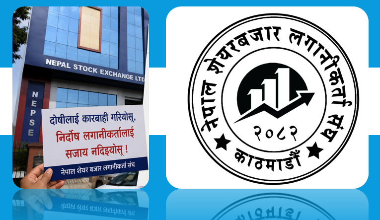 नेप्सेको ब्रोकर निलम्बनप्रति लगानीकर्ता संघको गम्भीर आपत्ति
